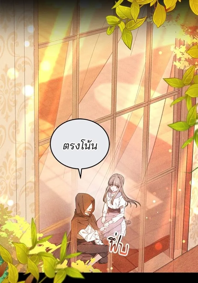 เจ้าสาวอัคนีดำ ตอนที่ 59 รูปที่ 10