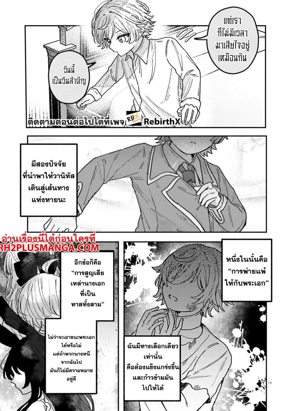 Manga-lc-com อ่านมังงะ อ่านการ์ตูน ออนไลน์ ฟรี Mujihina Akuyaku Kizoku ni Tensei shita boku wa Shouaku Mahou o kushi shite Mahou Sekai no Chouten ni tatsu ~Heroine nante inai to Akiramete itara Mukou kara katte ni Yottekimashita~ ตอนที่ 1 2 3 4 5 6 7 8 9 10 11 12 13 14 ฟรี ไม่มีโฆษณา Manga-lc - อ่าน มังงะ อ่าน การ์ตูน ออนไลน์ อ่านมังงะ ฟรี