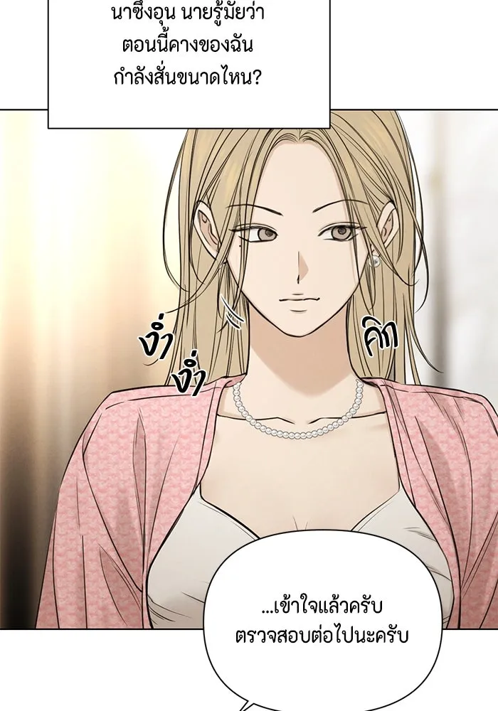 เพียงรุ่งอรุณ ตอนที่ 59 รูปที่ 82