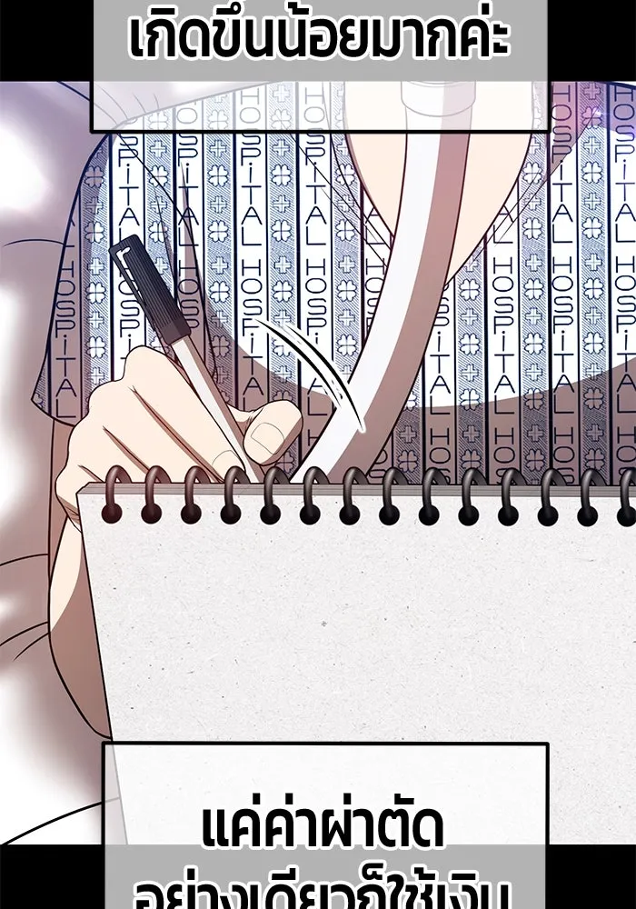 +99 ท่อนไม้พร้อมบวก ตอนที่ 35 รูปที่ 191