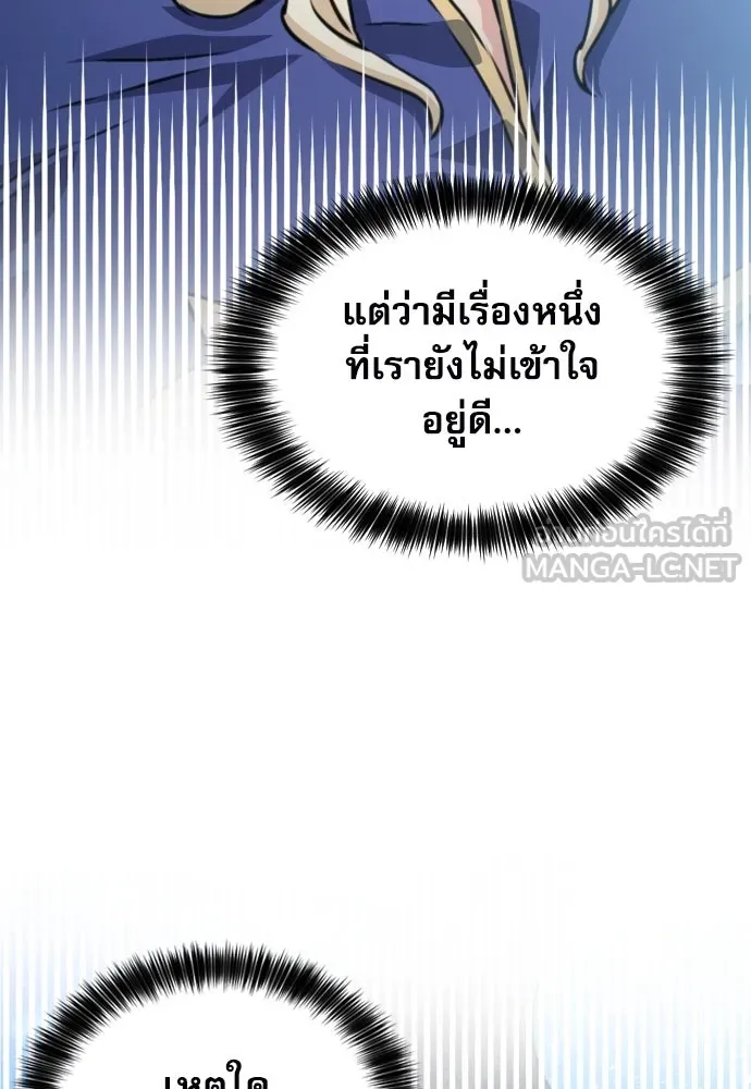 ดรูอิดแห่งสถานีโซล ตอนที่ 161 รูปที่ 120