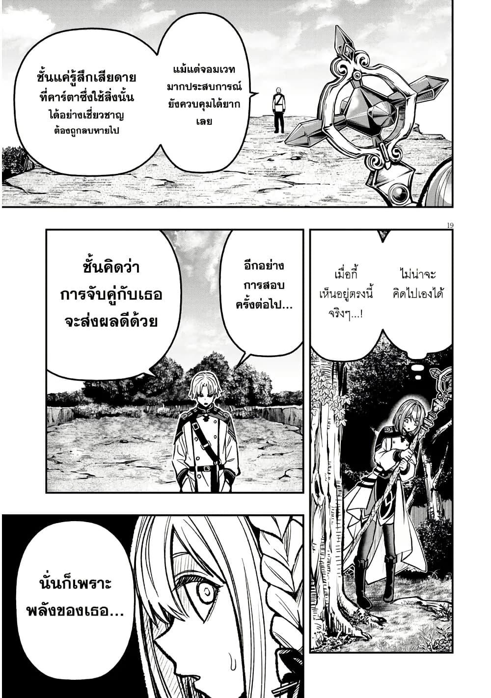 Manga-lc-com อ่านมังงะ อ่านการ์ตูน ออนไลน์ ฟรี Taida na Akujoku Kizoku ni Tensei Shita Ore, Scenario o Bukkowashitara Kikakugai no Maryoku de Saikyou ni Natta ตอนที่ 1 2 3 4 5 6 7 8 9 10 11 12 13 14 ฟรี ไม่มีโฆษณา Manga-lc - อ่าน มังงะ อ่าน การ์ตูน ออนไลน์ อ่านมังงะ ฟรี