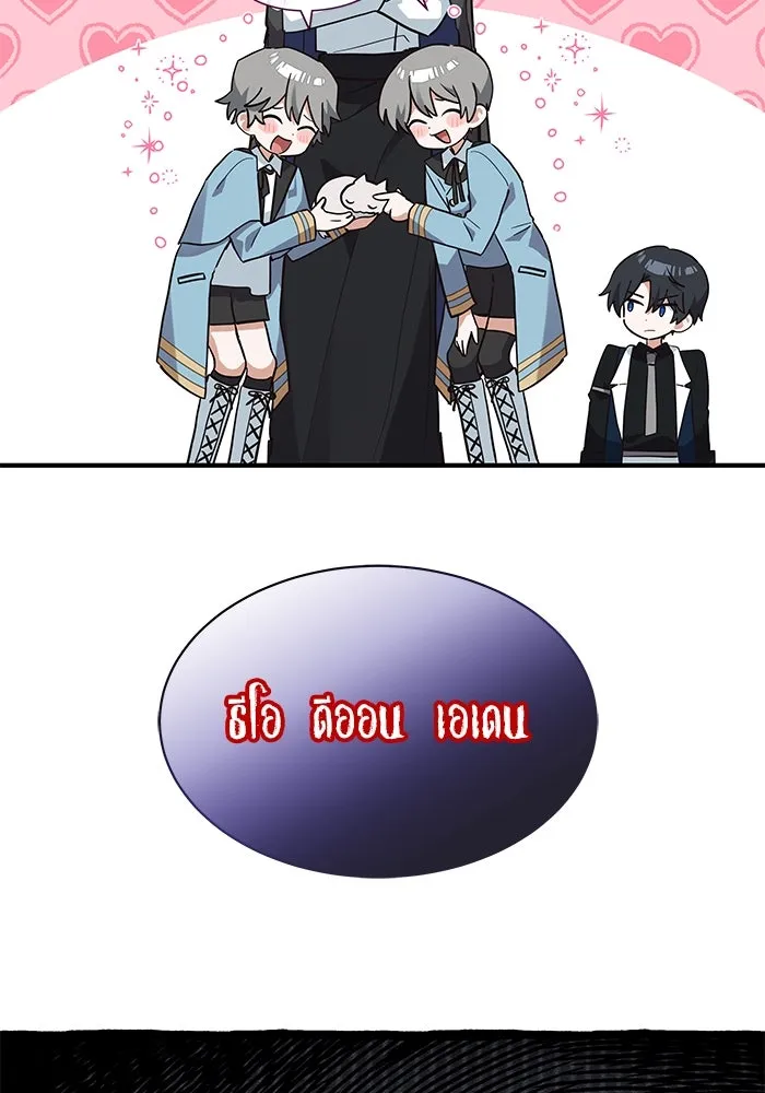 แมวน้อยในรังหมาป่า ตอนที่ 24 รูปที่ 82