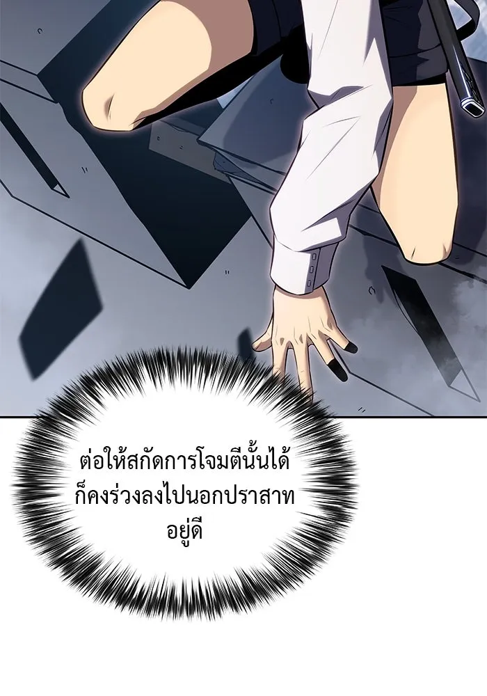 ลูกชายคนเล็กของดยุกคือมือสังหาร ตอนที่ 3 รูปที่ 26