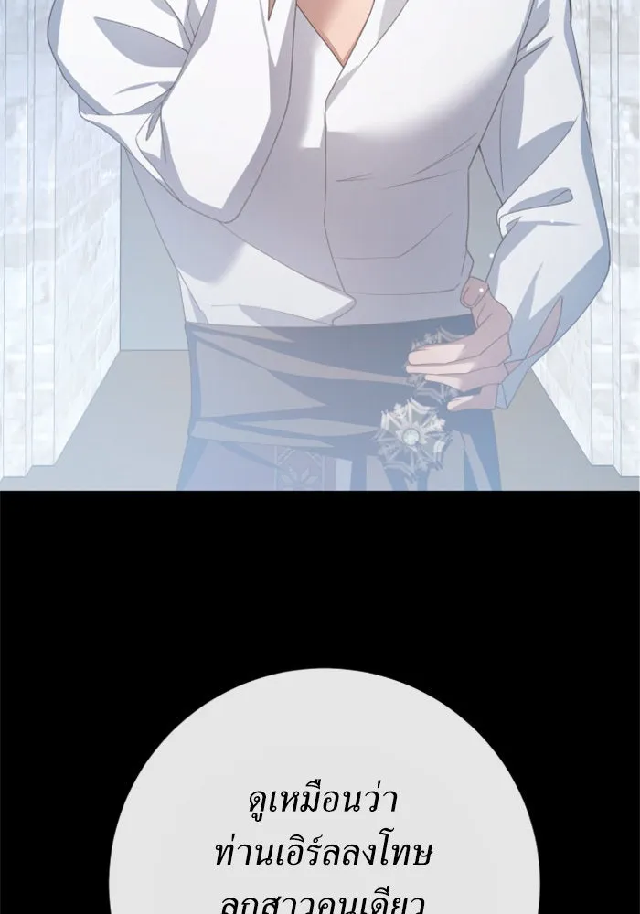 ชิงชีวิตพลิกลิขิตชะตา ตอนที่ 162. ล่าเหยี่ยวสีน้ำเงิน(1) รูปที่ 110
