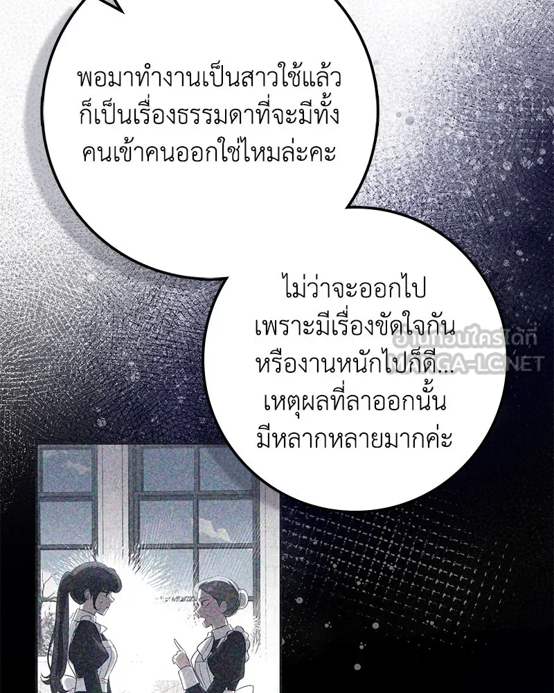 ดัชเชสเชลย ตอนที่ 18 รูปที่ 93