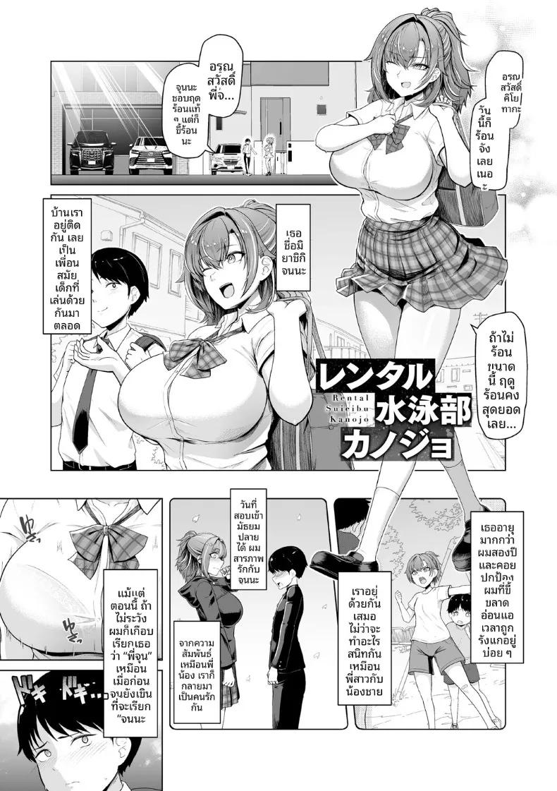Doujin-Lc- อ่าน โดจิน มังฮวา เกาหลี ญี่ปุ่น จีน แปลไทย เเฟนสาวชมรมว่ายน้ำถูกยืมตัวไป (Hassen) ตอนที่ 1 2 3 4 5 6 7 8 9 10 11 12 13 14 ฟรี ไม่มีโฆษณา อ่าน โดจิน Manhwa เกาหลี ญี่ปุ่น จีน เรามีครบ คัดมาให้เน้นๆ โดจิน 18+ รับประกันความฟินโดย  Doujin Lc