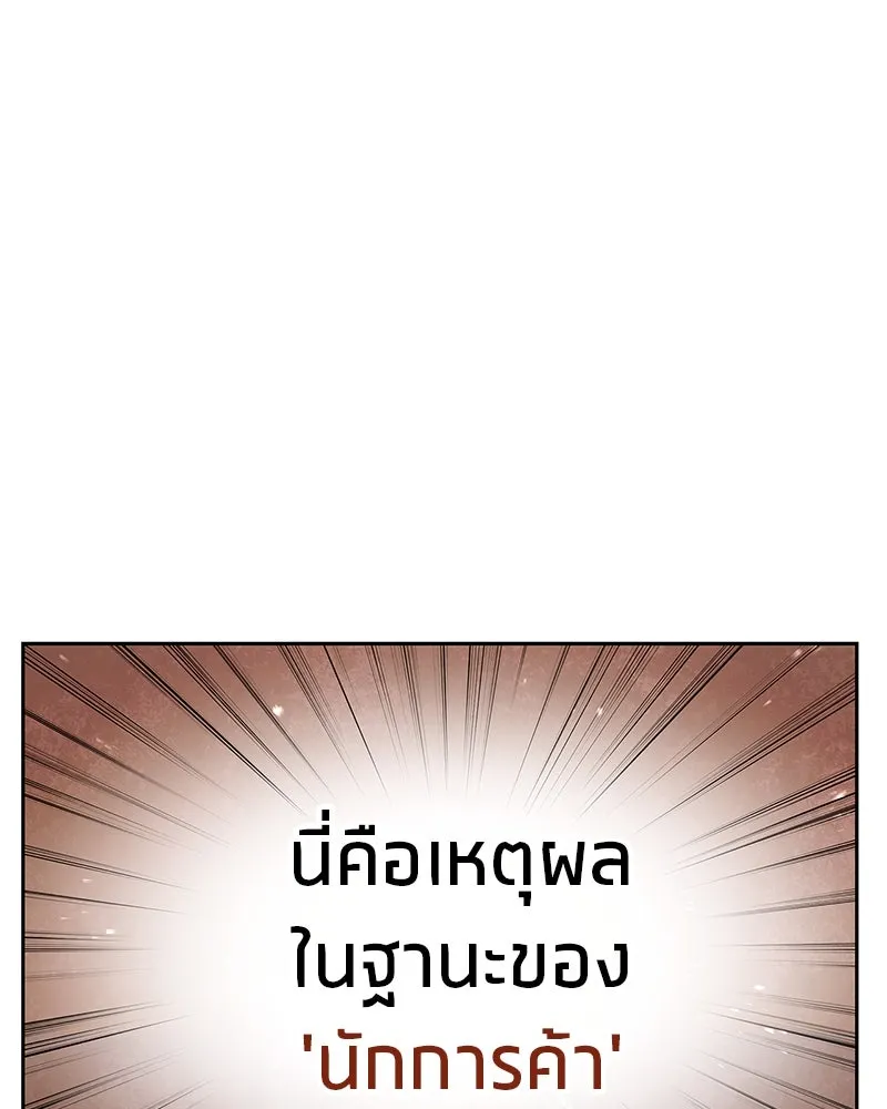 สุดยอดเทรนเนอร์แห่งยุทธภพ ตอนที่ 39 ฉันจะล้วงลึกให้ได้เลย รูปที่ 29