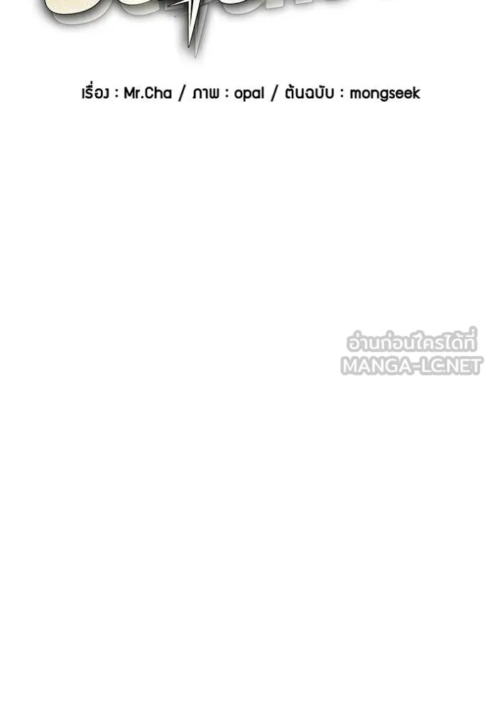 แยกร่างล่าอัตโนมัติ ตอนที่ 136 รูปที่ 7