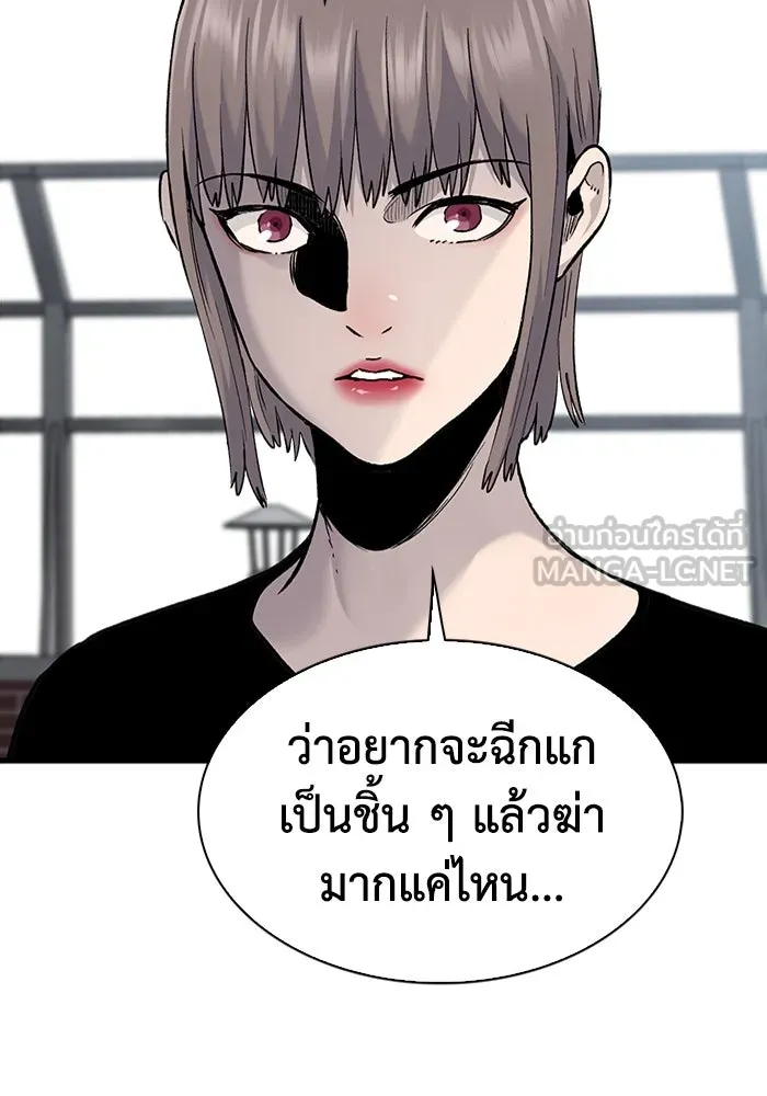 มีนา เกิดมาล่า ตอนที่ 70 รูปที่ 54