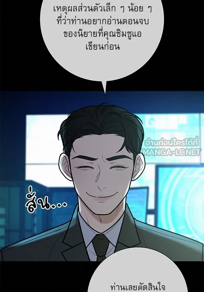 ปฏิบัติการรักวุ่นหัวใจ ตอนที่ 60 รูปที่ 72