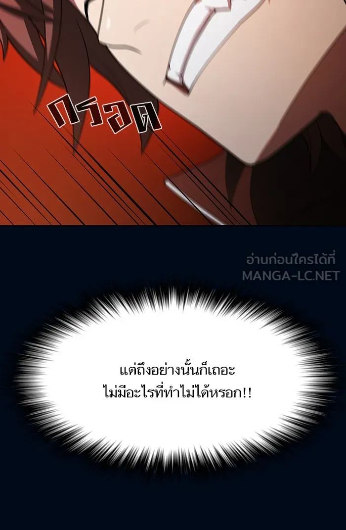 ผู้เล่นขั้นเทพแห่งหอคอยฝึกสอน ตอนที่ 40 รูปที่ 102