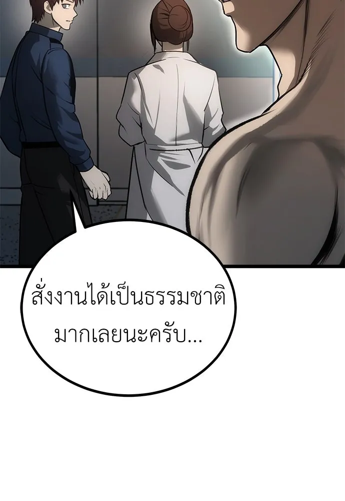ผู้คุมหมายเลข 0 ตอนที่ 9 รูปที่ 8