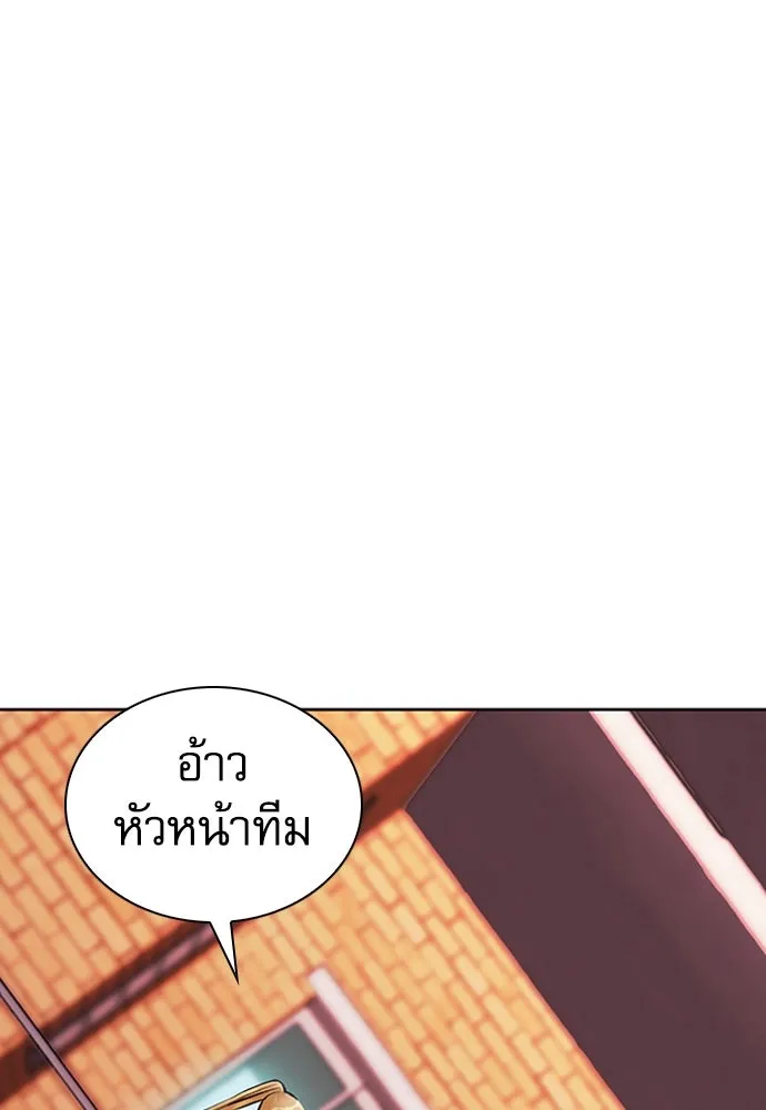 ดรูอิดแห่งสถานีโซล ตอนที่ 86 รูปที่ 26