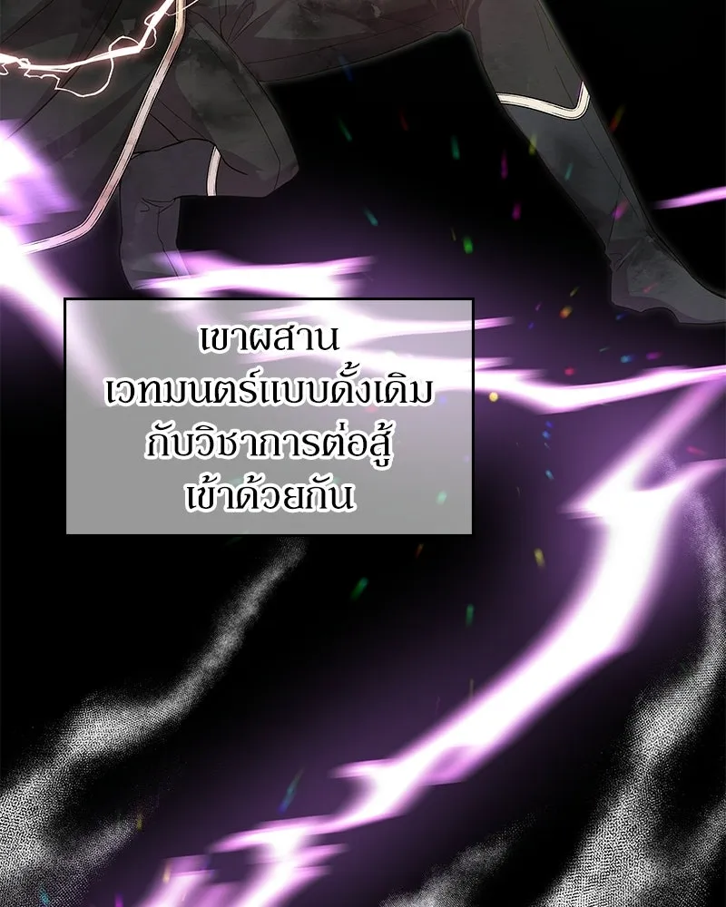 ลูกคนนี้ขอเปลี่ยนตอนจบ ตอนที่ 21 รูปที่ 74