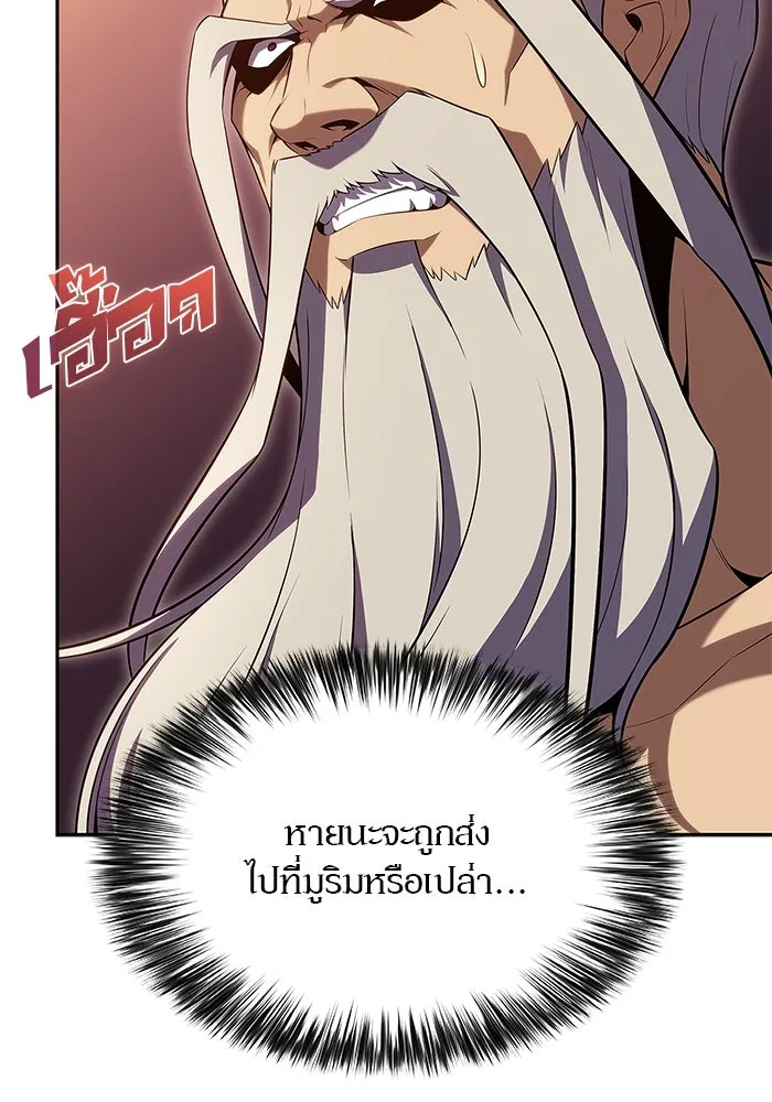 ผู้เล่นหน้าใหม่เลเวลแมกซ์ ตอนที่ 105 หายนะทั้ง 3 (1) รูปที่ 47