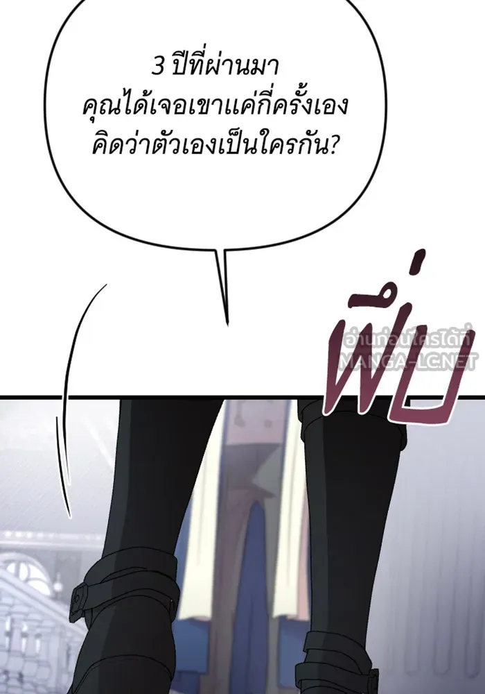 จำเลยหัวใจ ตอนที่ 19 รูปที่ 24