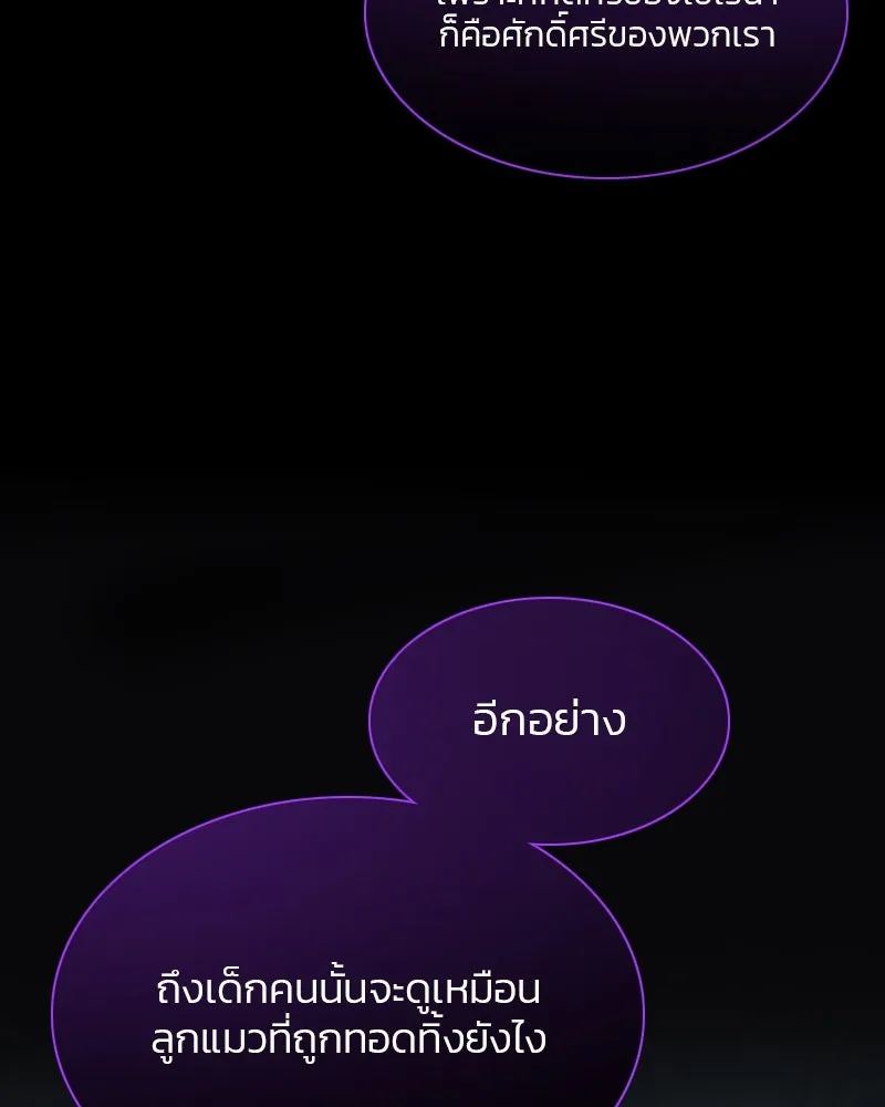 เซเรน่า ตอนที่ 11 รูปที่ 79