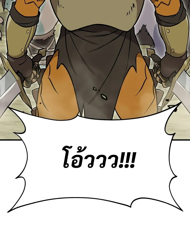 ปลูกผักพิชิตหอคอย ตอนที่ 104 รูปที่ 10