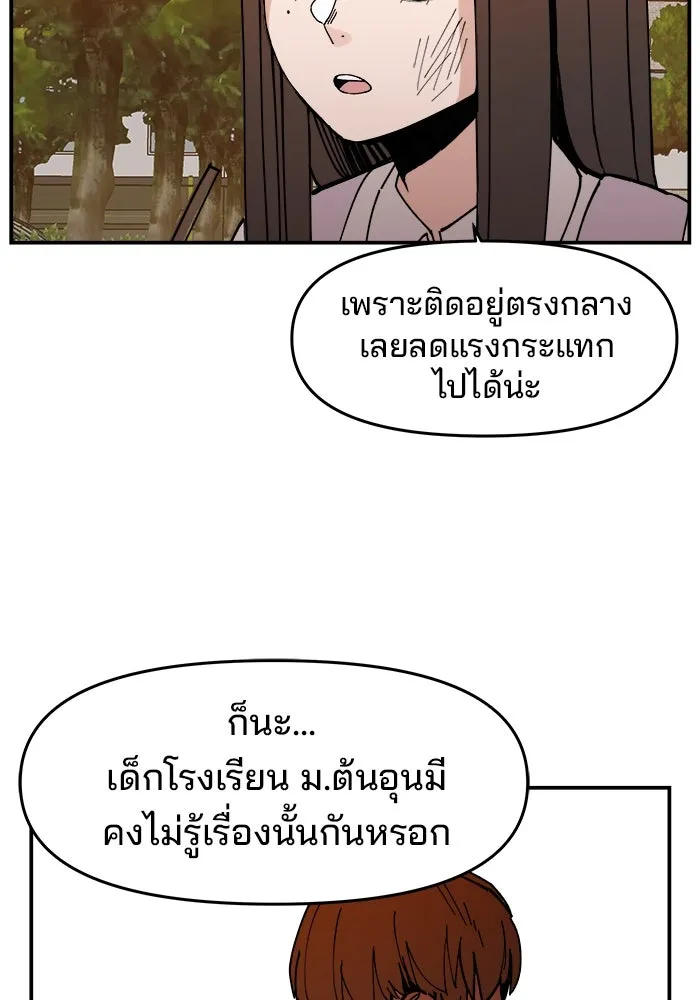 ห้องเรียนสาวแสบ ตอนที่ 3 รูปที่ 41