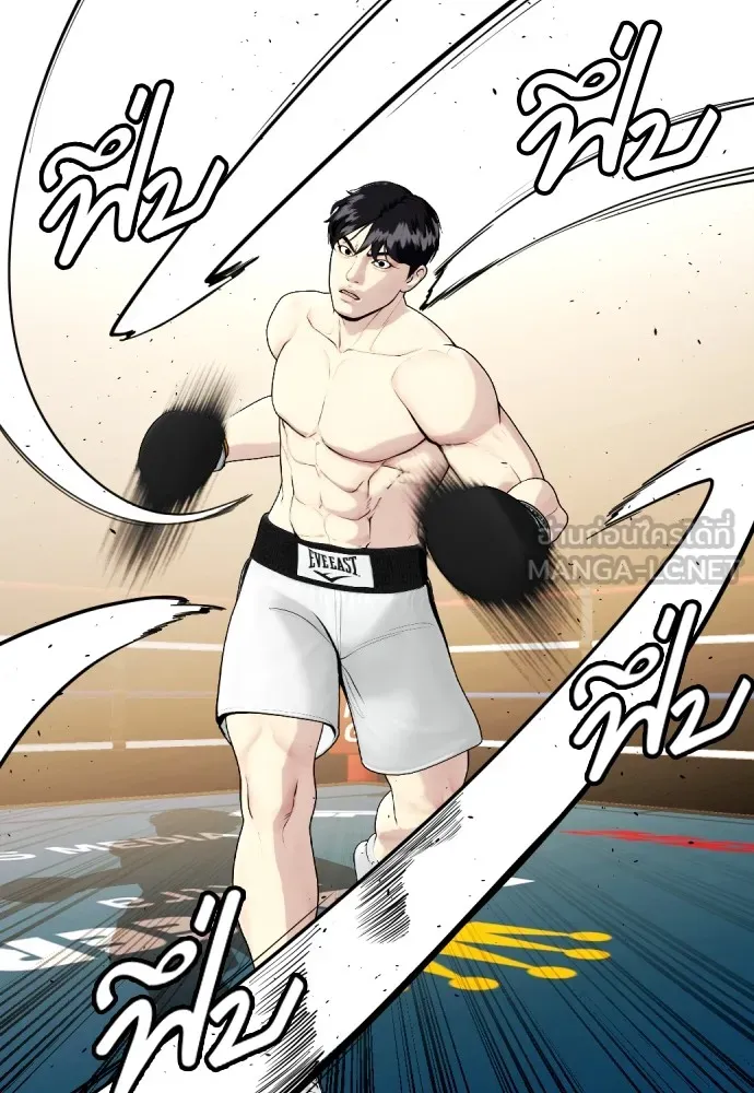 หมาหัวเน่าเก๋าเกินไป ตอนที่ 71 รูปที่ 12