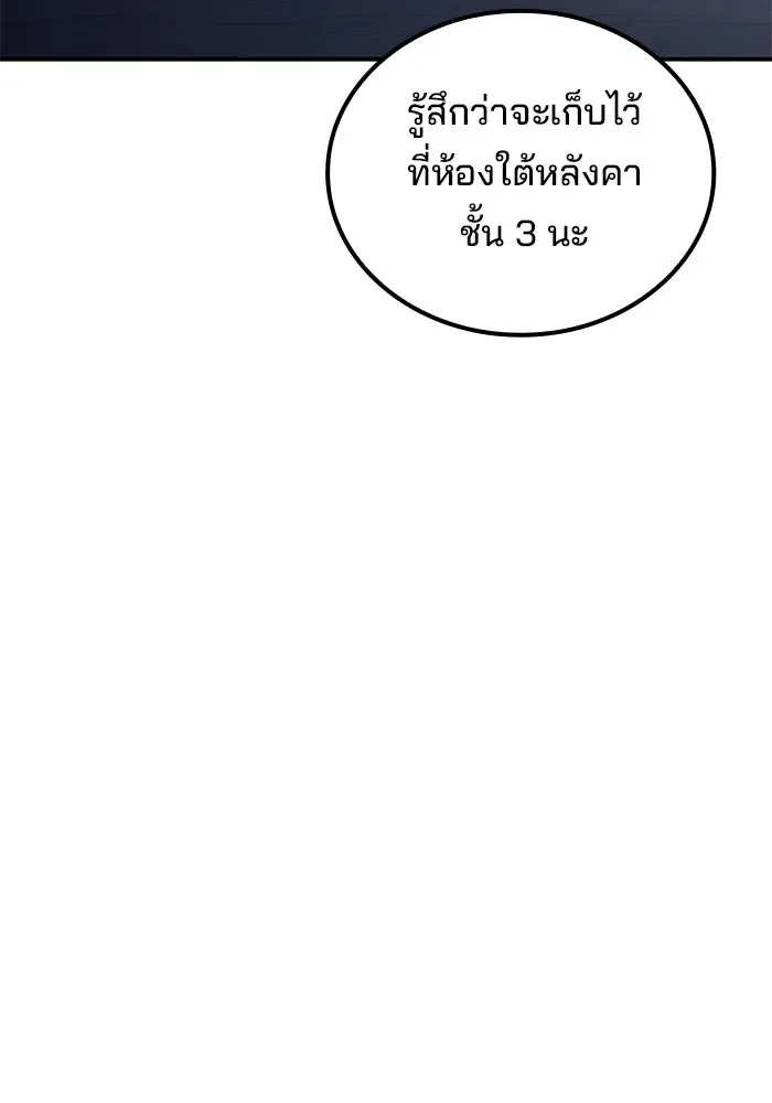 ครัวจอมเวท ตอนที่ 53 รูปที่ 22