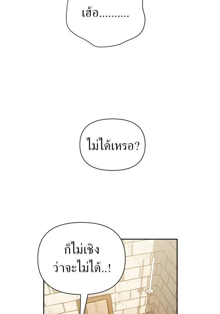 ชิงชีวิตพลิกลิขิตชะตา ตอนที่ 110. ผลตอบแทนสูง ย่อมมีความเสี่ยง รูปที่ 133