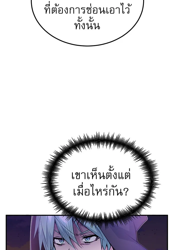 จอมเวทเกิดใหม่ในรอบ 66666 ปี ตอนที่ 52 รูปที่ 37