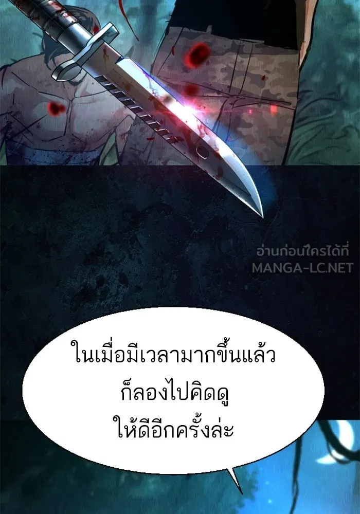 พี่ชายสายบอดี้การ์ด ตอนที่ 272 รูปที่ 21