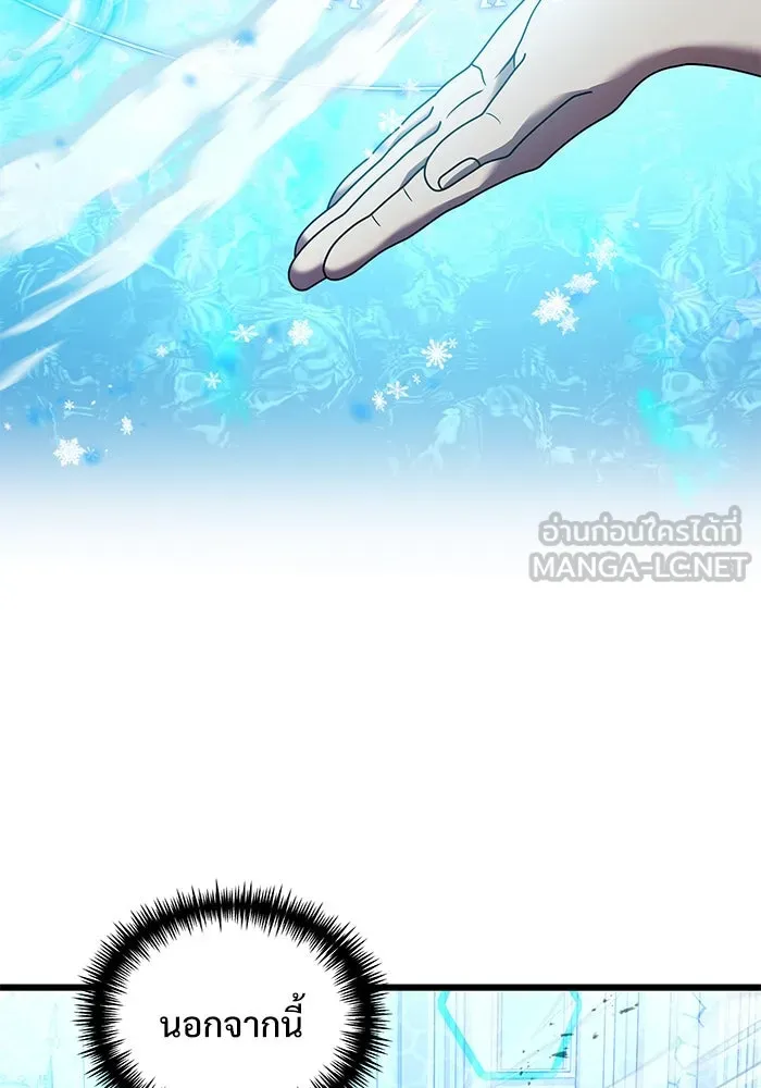 อัศวินดำล่าท้าเวลา ตอนที่ 70 รูปที่ 105