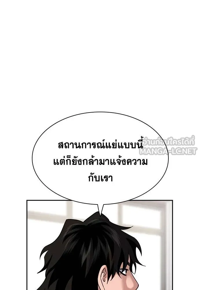 การศึกษาที่แท้จริง ตอนที่ 187 รูปที่ 98