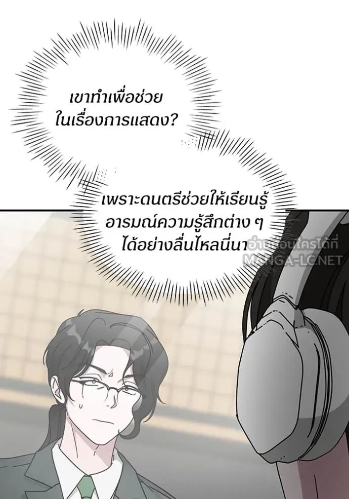 ฉันเนี่ยนะ ตอนที่ 42 รูปที่ 80