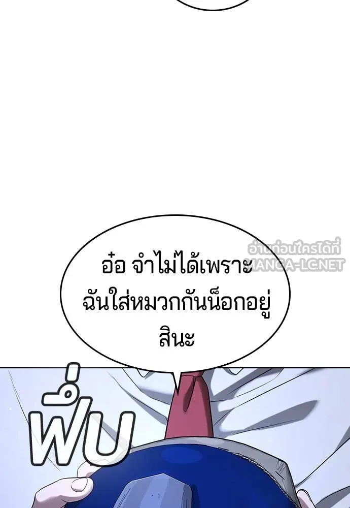 คูเซรา ตอนที่ 44 รูปที่ 219