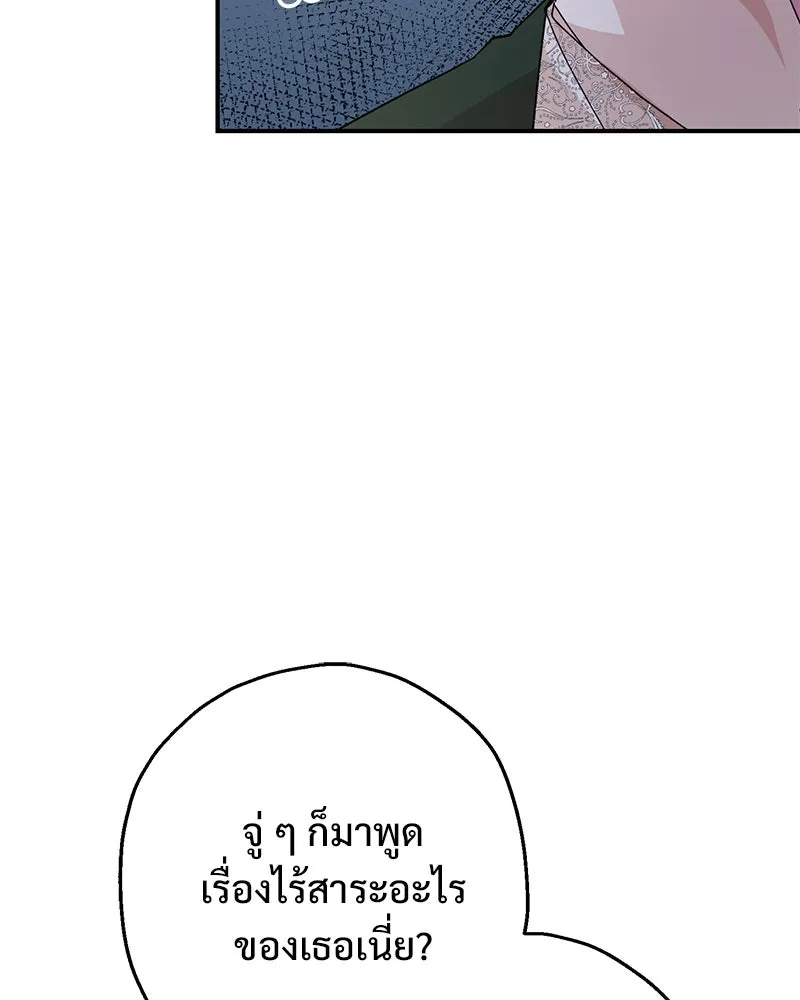 อนาคตพบรัก ตอนที่ 21 รูปที่ 7