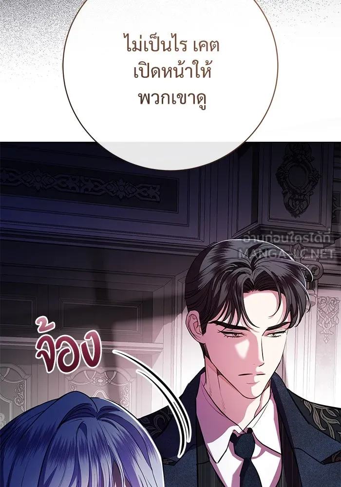 แด่ชู้รักของสามี ตอนที่ 73 รูปที่ 48
