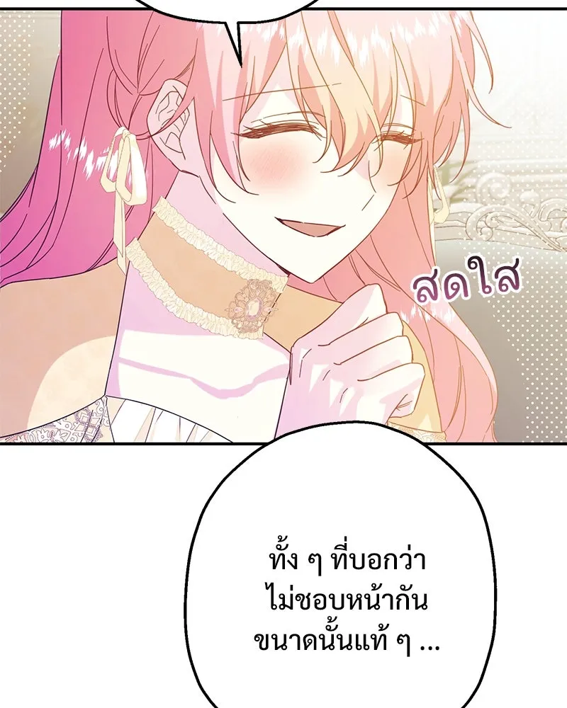 อนาคตพบรัก ตอนที่ 4 รูปที่ 49