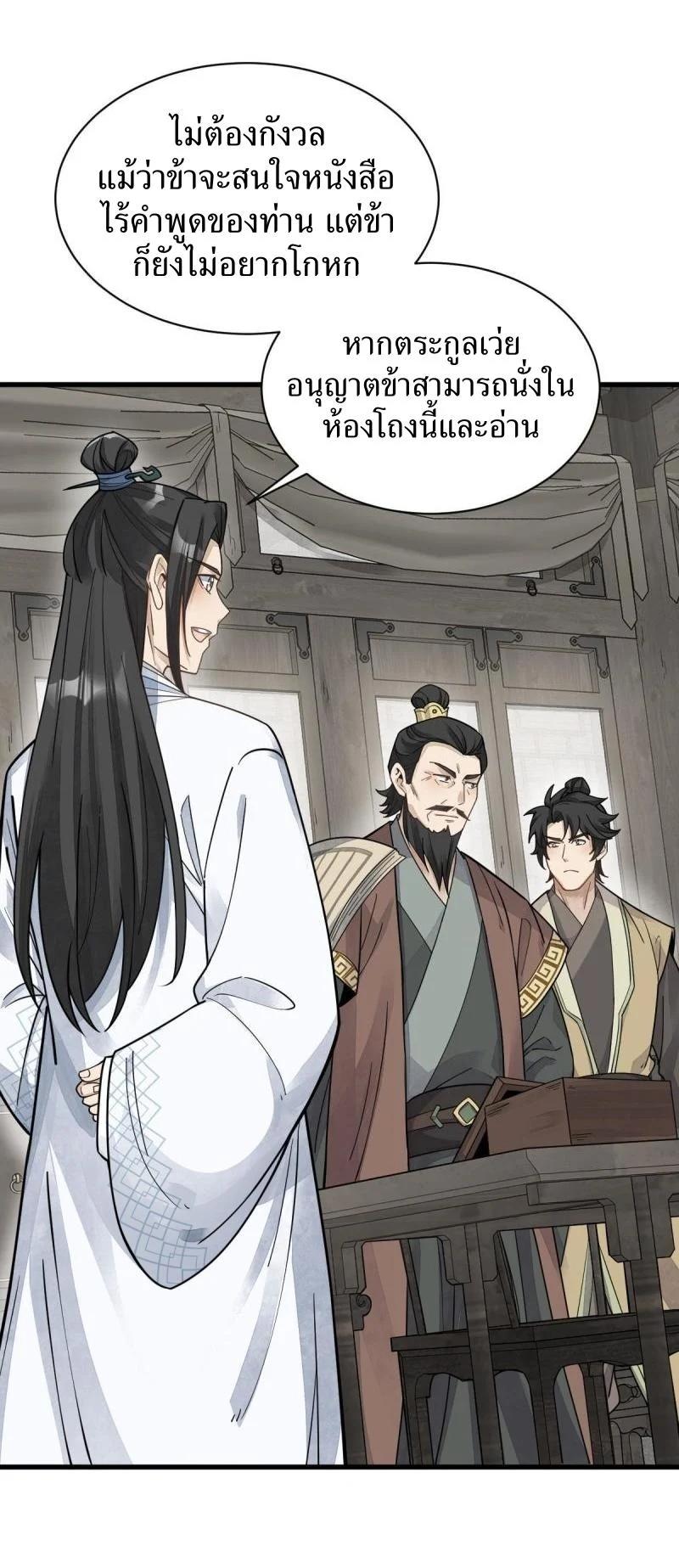 Manga-lc-com อ่านมังงะ อ่านการ์ตูน ออนไลน์ ฟรี Lan Ke Qi Yuan ตอนที่ 1 2 3 4 5 6 7 8 9 10 11 12 13 14 ฟรี ไม่มีโฆษณา Manga-lc - อ่าน มังงะ อ่าน การ์ตูน ออนไลน์ อ่านมังงะ ฟรี