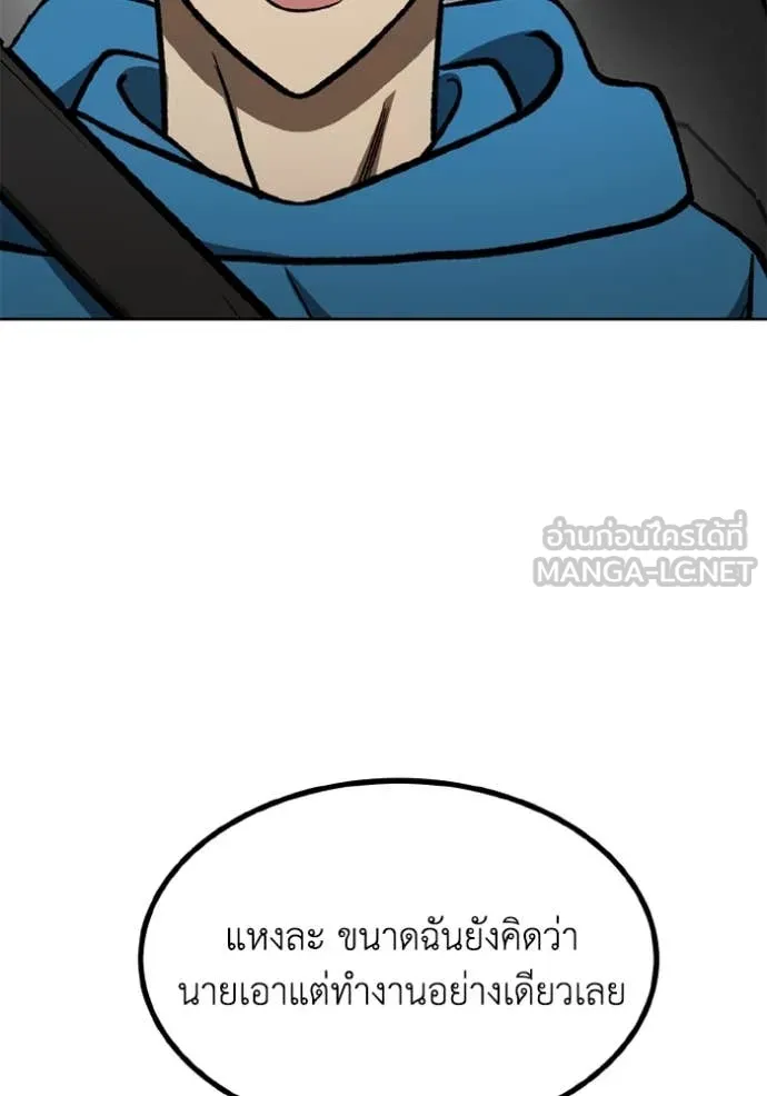 ราชาแห่งอ็อกทากอน ตอนที่ 165 รูปที่ 45