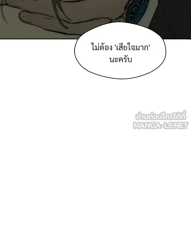 บุปผารุ่มราคะ ตอนที่ 81 รูปที่ 120