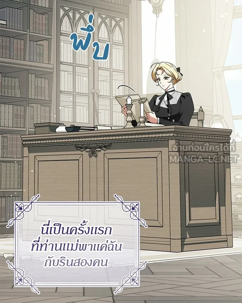 ดัชเชสเชลย ตอนที่ 37 รูปที่ 33