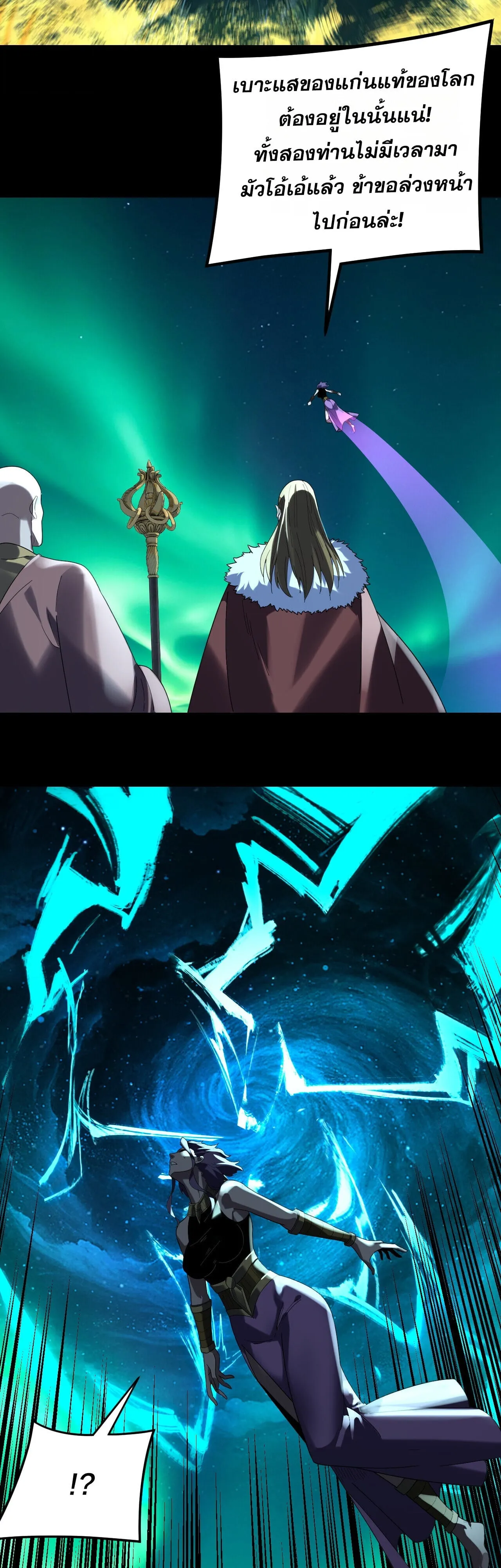 I Am the Fated Villain ตอนที่ ตอนที่ 300 รูปที่ 17