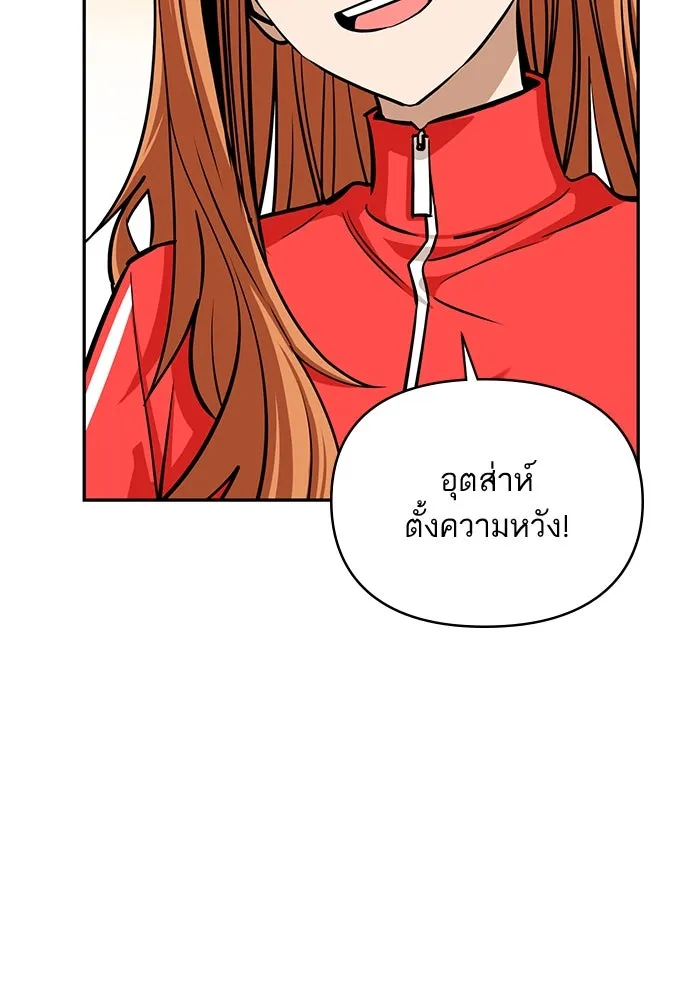 โชคชะตานำพารัก ตอนที่ 117 เมื่อมีความรัก รูปที่ 106