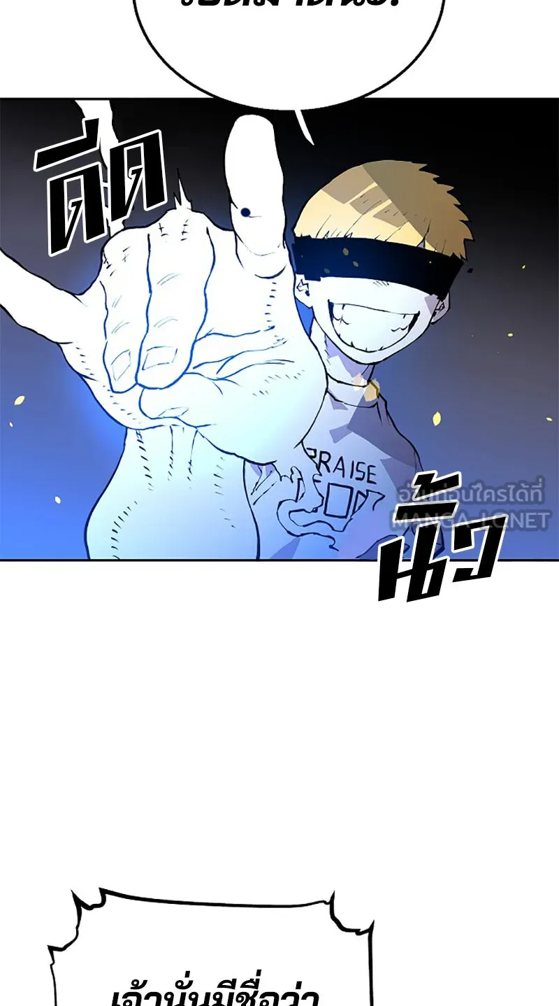 Player ตอนที่ 3 รูปที่ 93