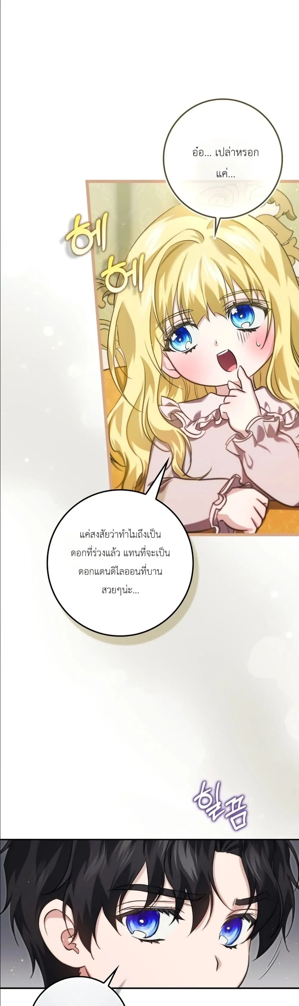 Manga-lc-com อ่านมังงะ อ่านการ์ตูน ออนไลน์ ฟรี I Am the 5-Year-Old Spy Who Kidnapped the Villain ตอนที่ 1 2 3 4 5 6 7 8 9 10 11 12 13 14 ฟรี ไม่มีโฆษณา Manga-lc - อ่าน มังงะ อ่าน การ์ตูน ออนไลน์ อ่านมังงะ ฟรี
