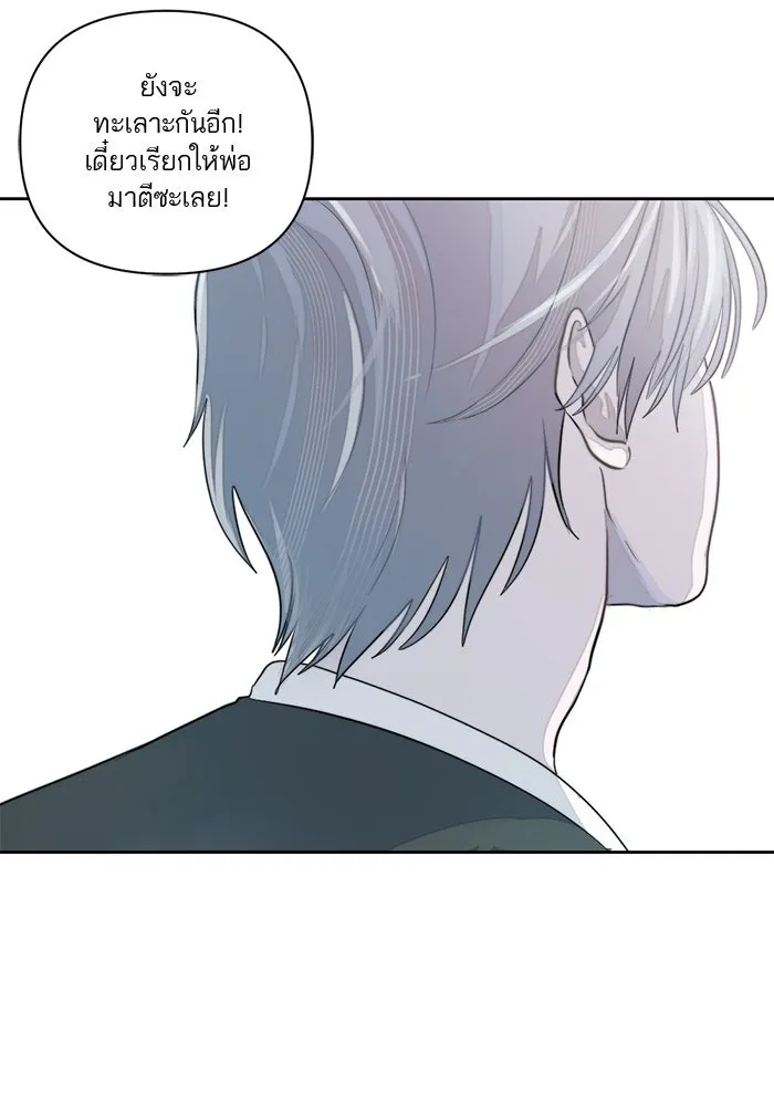 เปย์นี้เพื่อนาย My Sugar Baby ตอนที่ 7 วันนี้จะเป็นแค่หมาของรุ่นพี่ รูปที่ 52