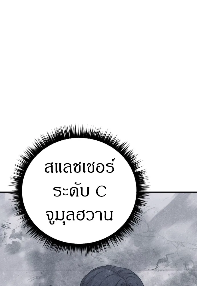 Zombie X Slasher ตอนที่ 23 รูปที่ 26