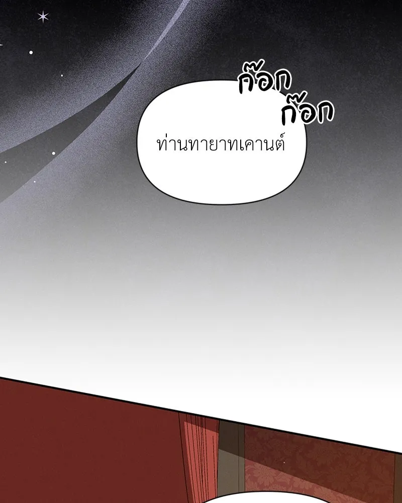 โอ้ ศัตรูที่รัก ตอนที่ 46 รูปที่ 79