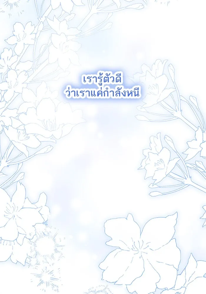 คุณหนูย้อนเวลามาเป็นอัศวิน ตอนที่ 97 รูปที่ 121