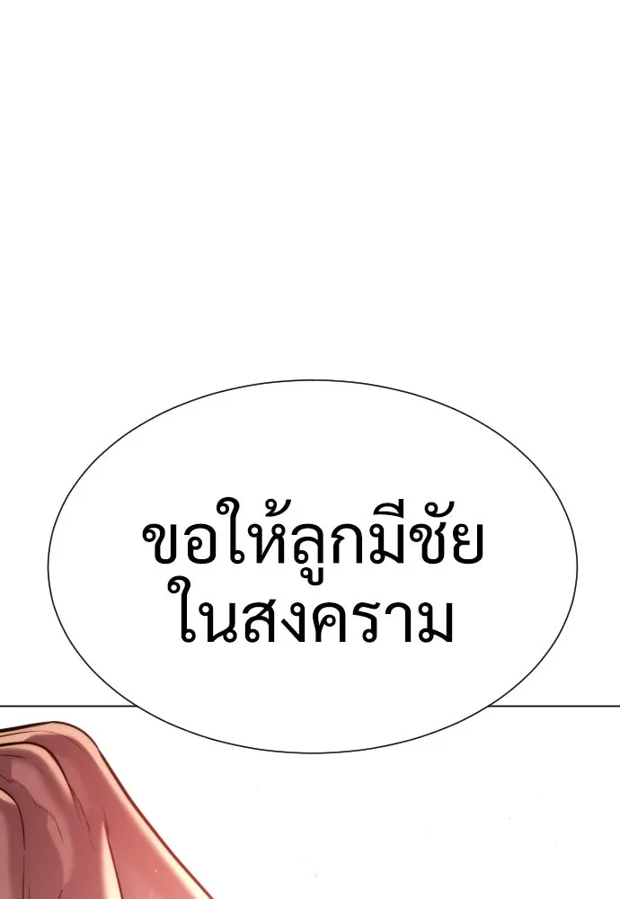 นักฆ่าย้อนวัย ตอนที่ 11 รูปที่ 187