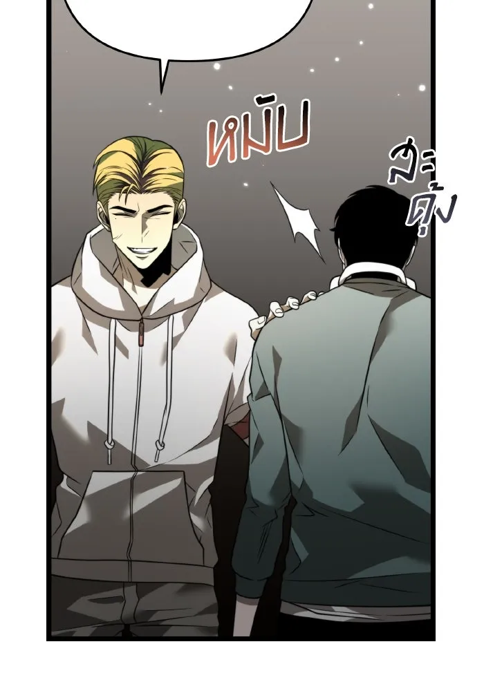 การแข่งขันของผู้เกิดใหม่ ตอนที่ 12 รูปที่ 103